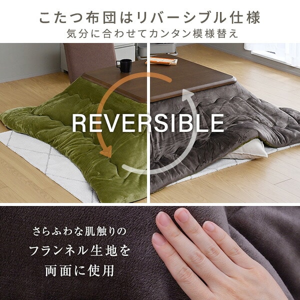 家具調こたつ＆布団セット 正方形 80×80cm 継脚付き 高さ調節 山善