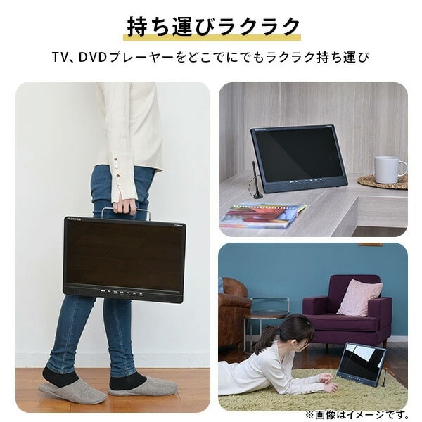 ポータブルテレビ 14/17.3インチ PTV-140C/PTV-DVD140C/PTV-173C/PTV