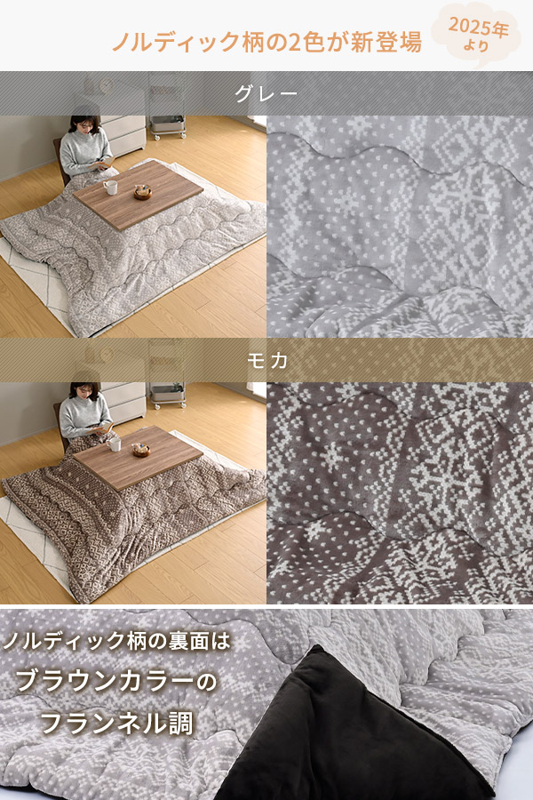 こたつ&布団セット 長方形 80×60cm 300W 山善 | 山善ビズコム オフィス