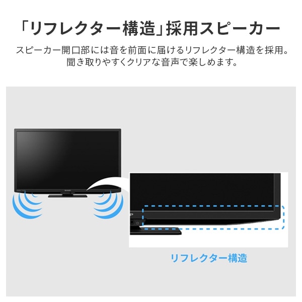 アクオス(AQUOS) 32V型 ハイビジョン 液晶テレビ 2T-C32HC1 | 山善