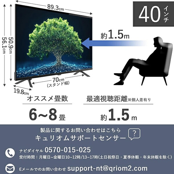 テレビ 40型 ネット動画対応 フルハイビジョン QRK-40W2KST 山善