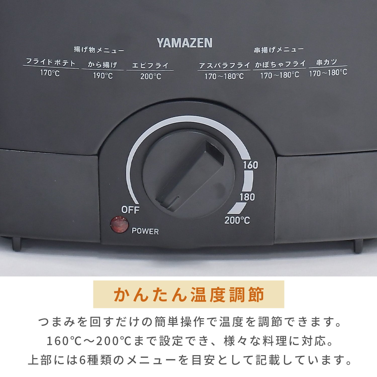 電気フライヤー 揚げ物の達人 1250W YAC-121(B) 山善 | 山善ビズコム