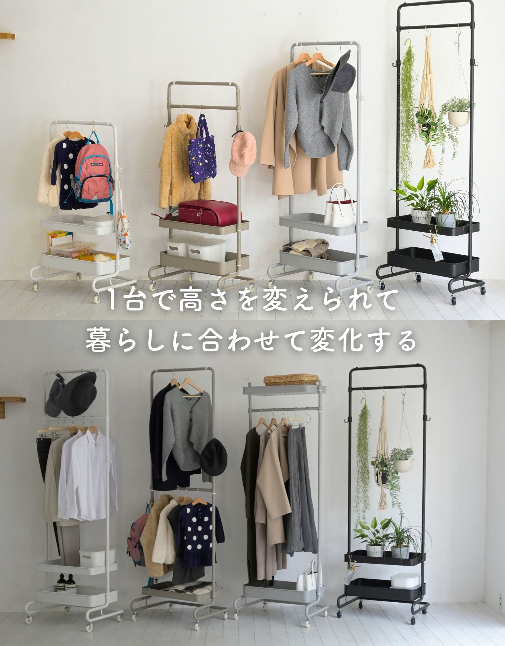 高さを変えられる トローリーハンガー 幅61.5cm LTH-2BH 山善 | 山善