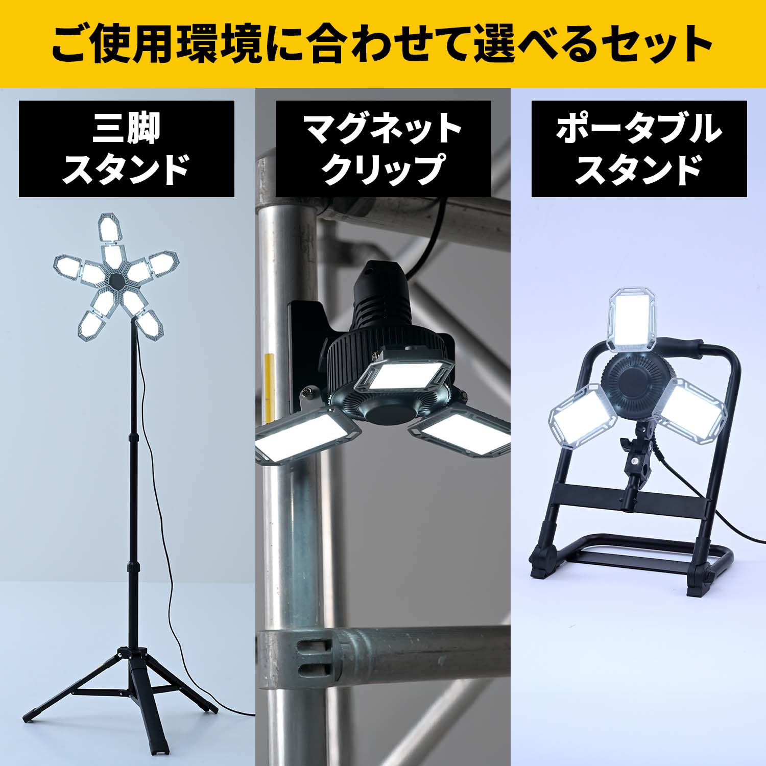 ガレージライト LED 口金E26 屋内用 選べるスタンドタイプ 山善 | 山善