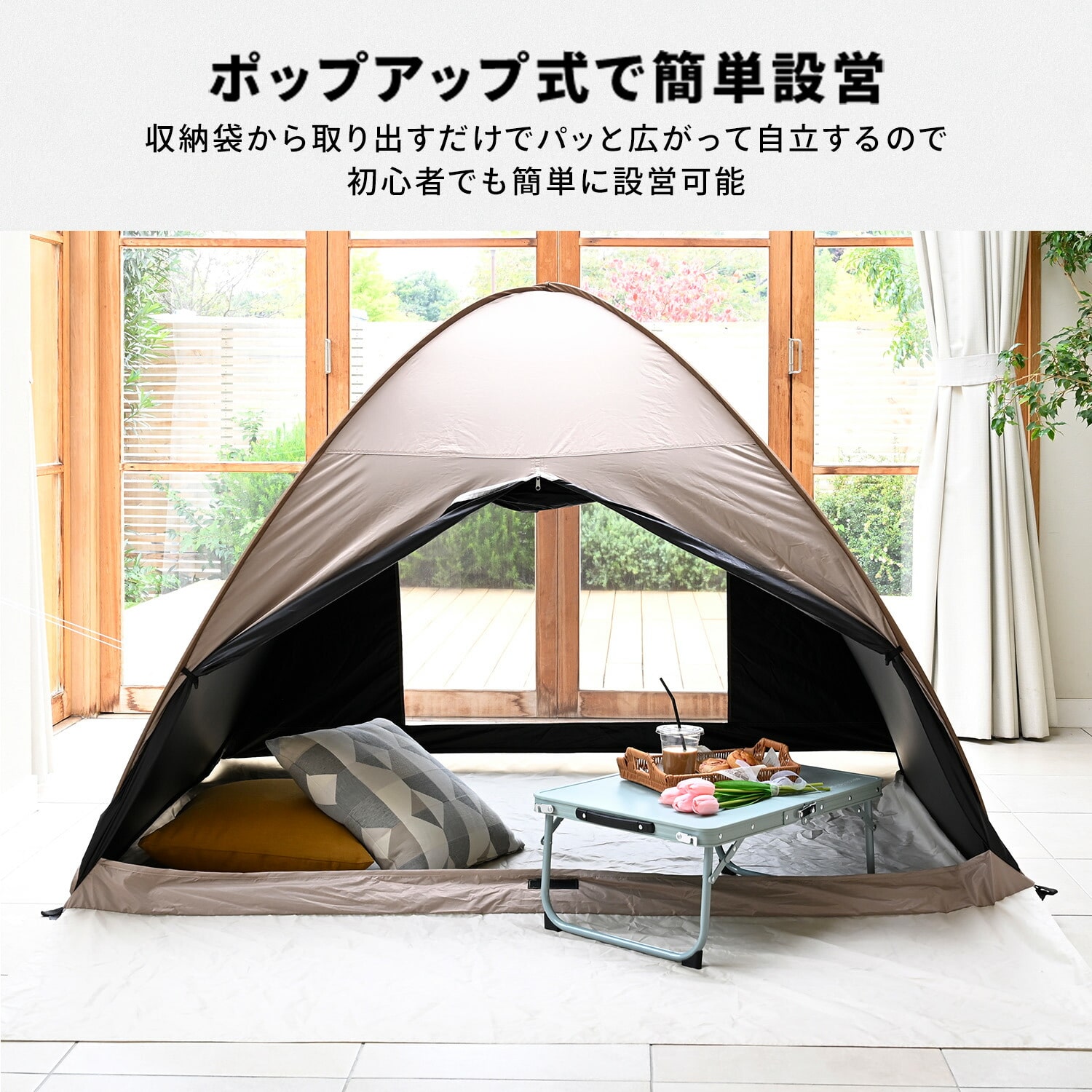 ワンタッチテント フルクローズ 遮光率99.99％以上 BCOS-6UV 山善