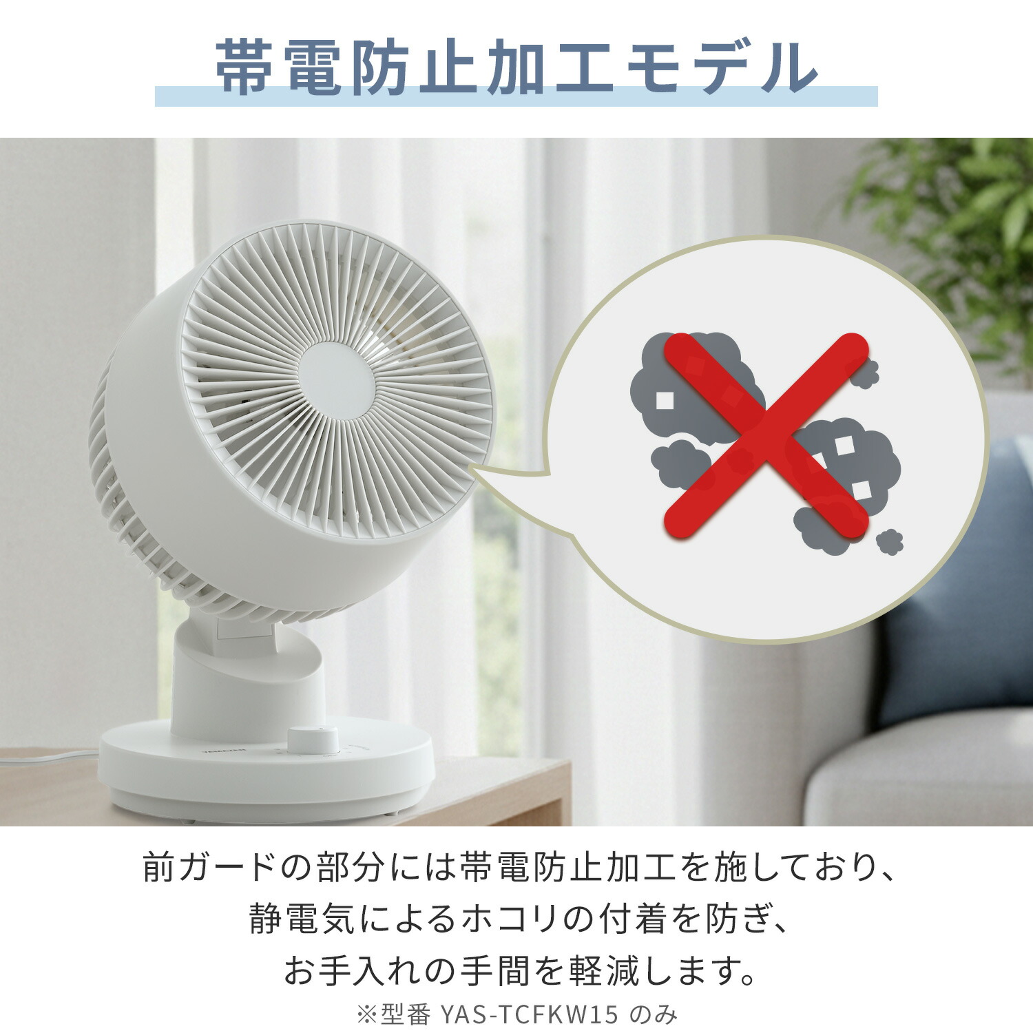 洗えるサーキュレーター 全分解 15cm 左右首振り 風量3段 12畳まで