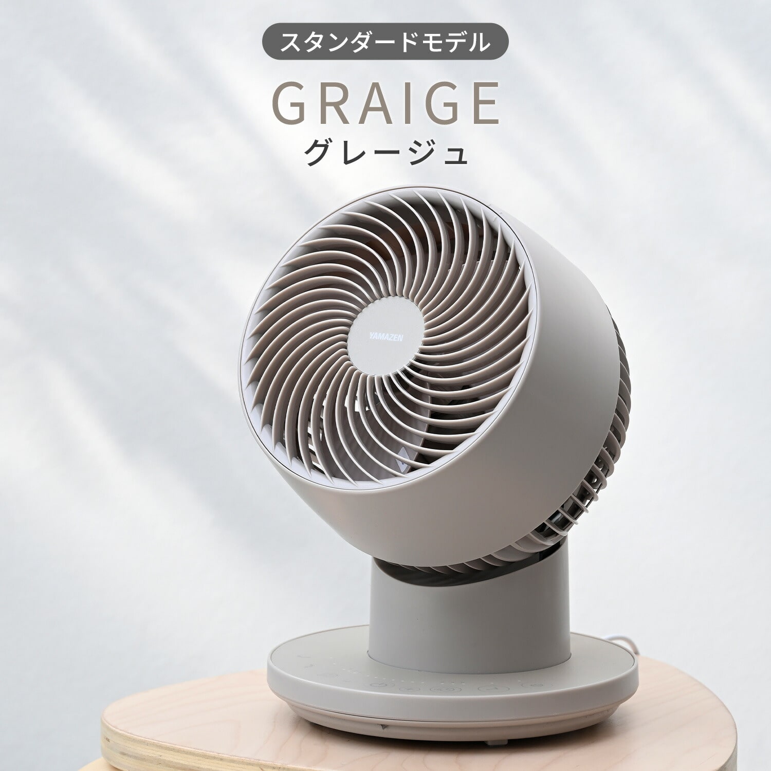 PD対応 サーキュレーター DC 上下左右首振り ～20畳 リモコン 山善