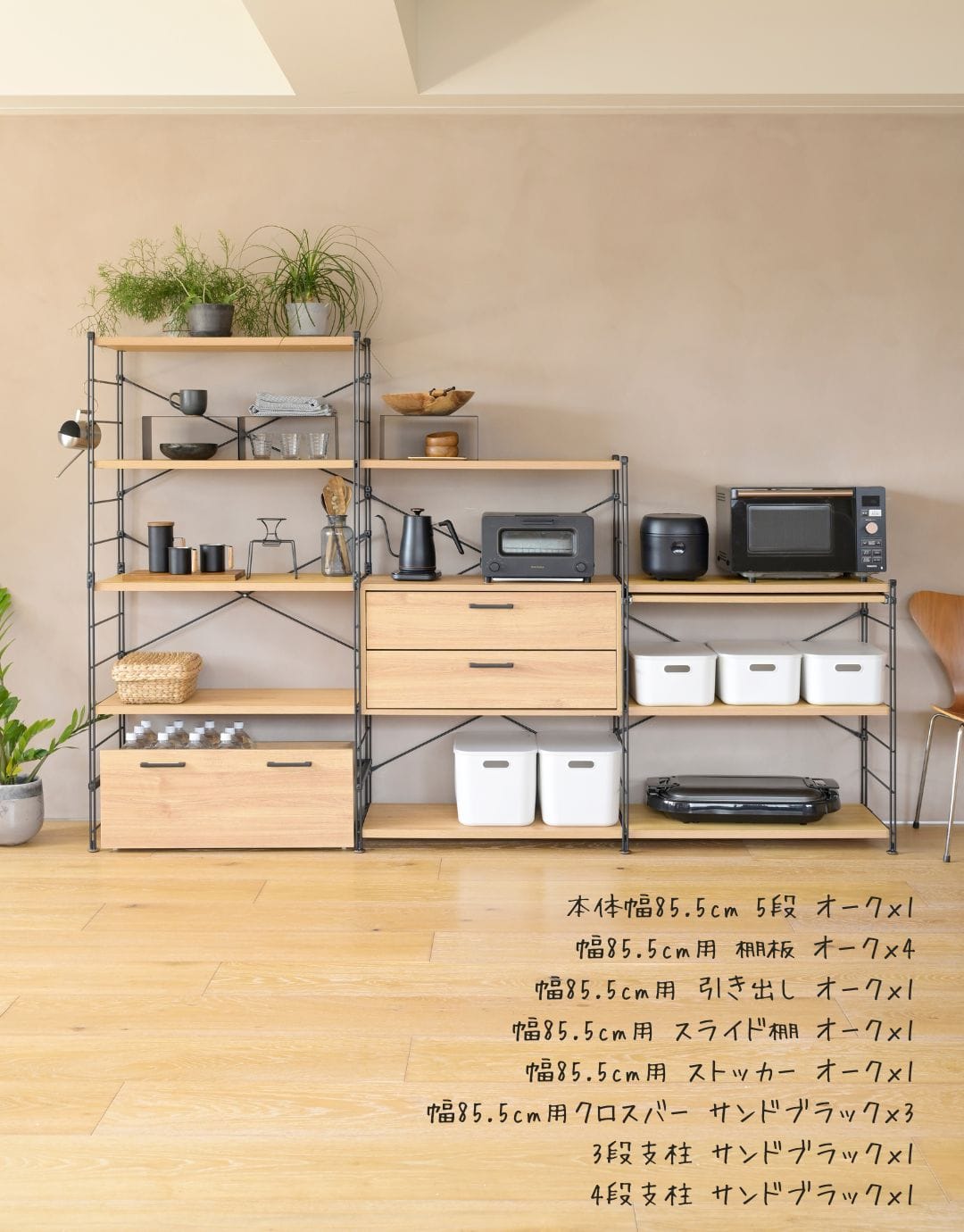 ラック 木製棚板 5段 幅85.5/65 奥行41.5 高さ161cm 山善 | 山善