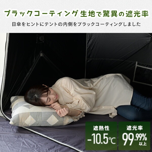 傘みたいに広げるだけ パッとサッとサンシェード ブラックコーティング