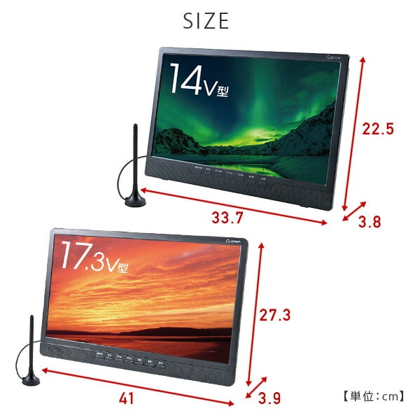 販売終了】ポータブルテレビ DVDプレーヤー内蔵 14/17.3インチ 山善