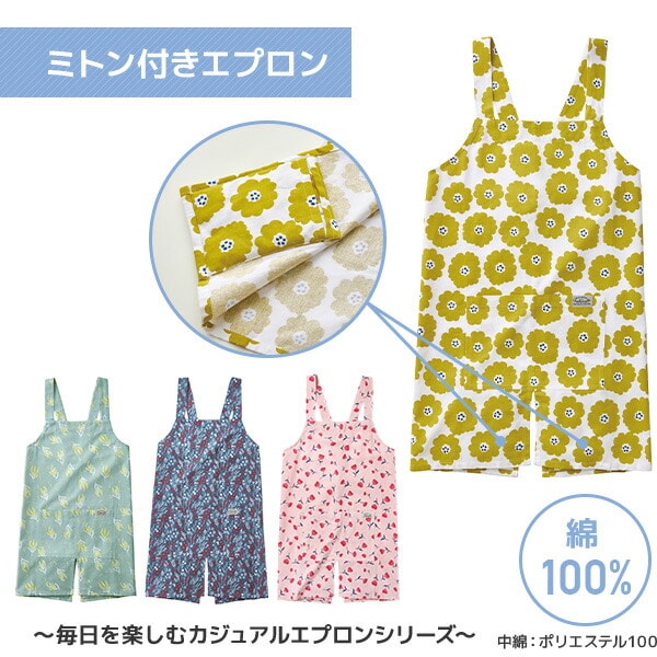 エプロン ミトン付き ポケット付き かぶるだけ 綿100％ REP | 山善