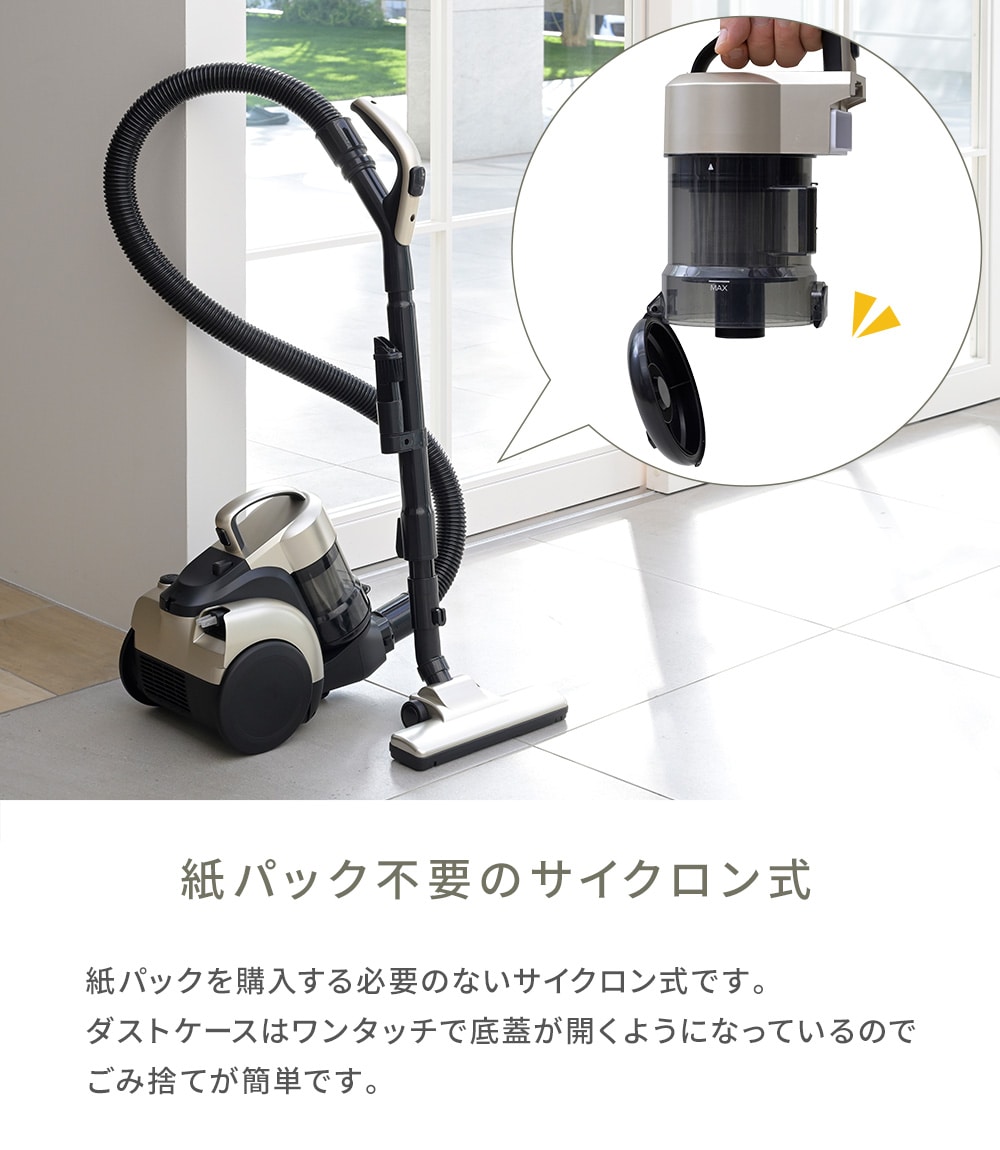 サイクロンクリーナー キャニスター掃除機 軽量 ZCB-H200 山善 | 山善