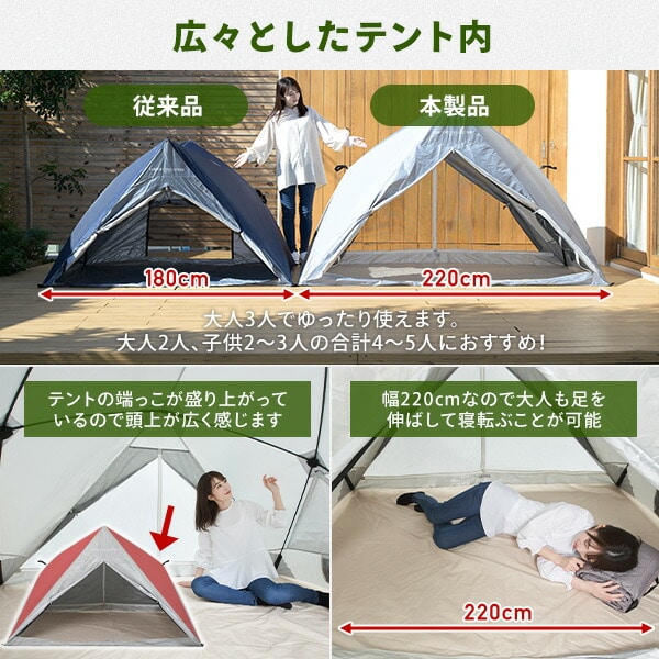 フルクローズ メッシュ パッとサッとテント リライズ PATR-220M 山善