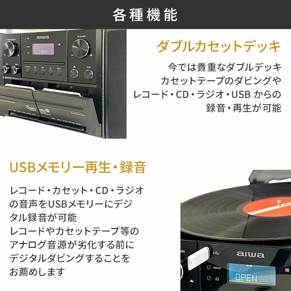 aiwa マルチコンポ GAA4-MCA0001 | 山善ビズコム オフィス用品/家電