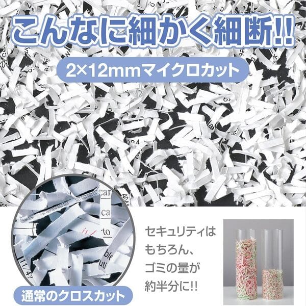 16MC 7枚細断 マイクロカット FE-4704101 Fellowes | 山善ビズコム