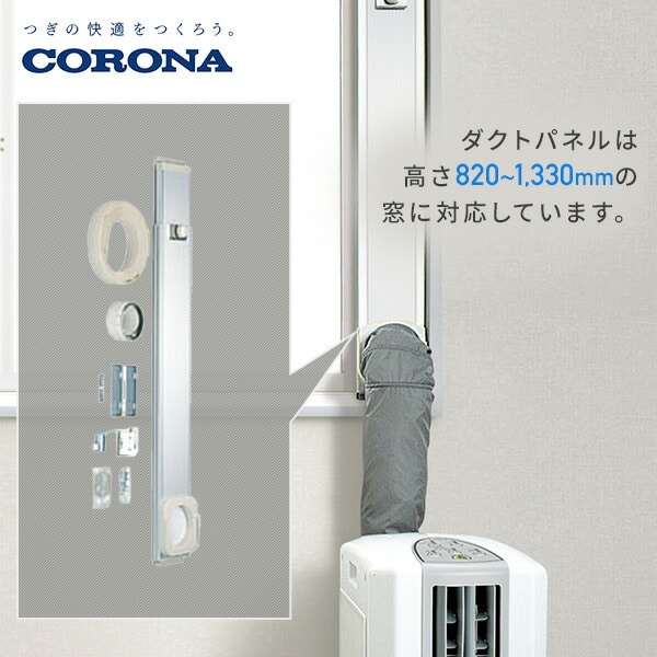 移動式エアコン 除湿機 コンプレッサー式 CDM-10A3(K) CORONA | 山善