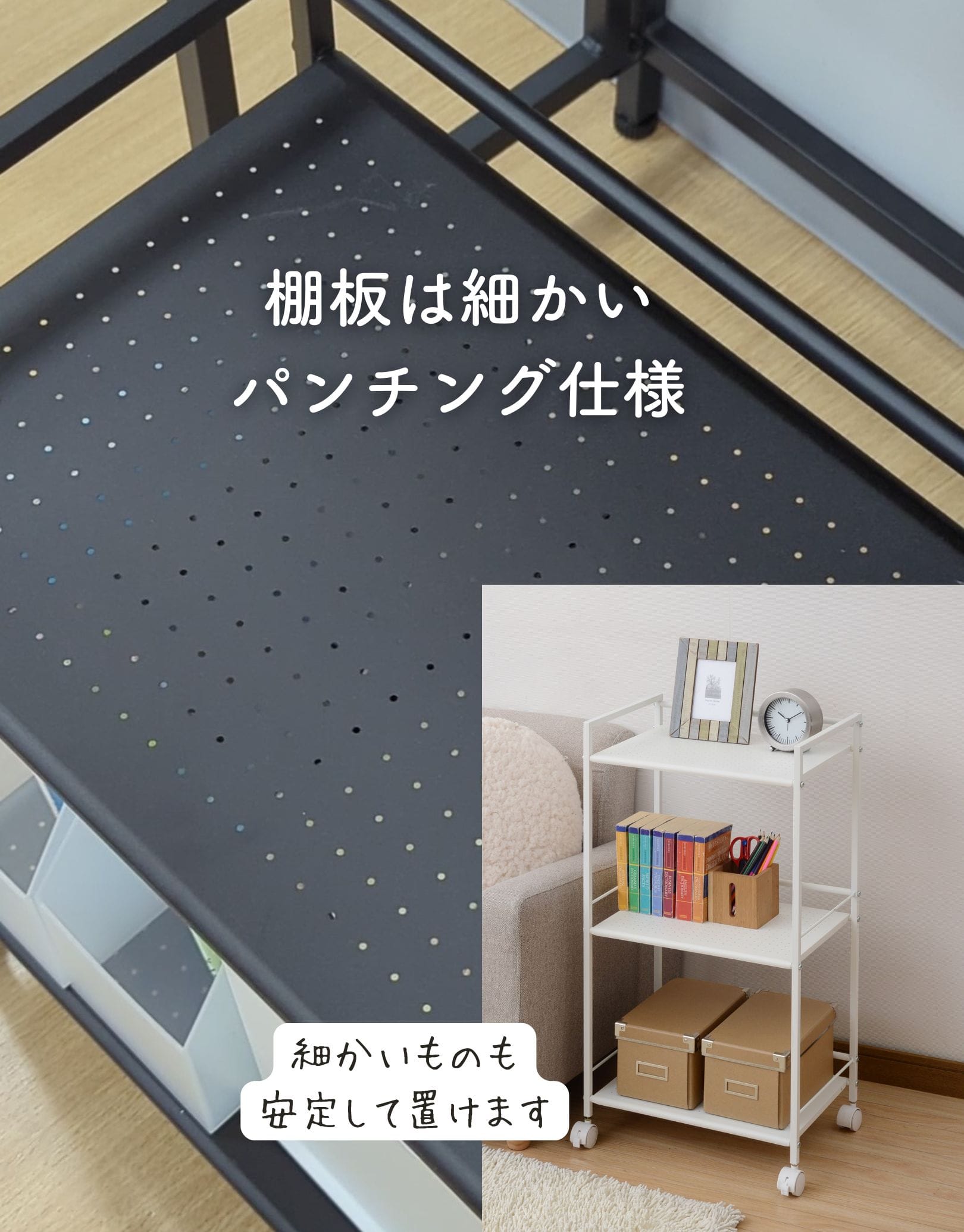 キャスター付きスチールラック 2段/3段 幅42.5cm 山善 | 山善ビズコム