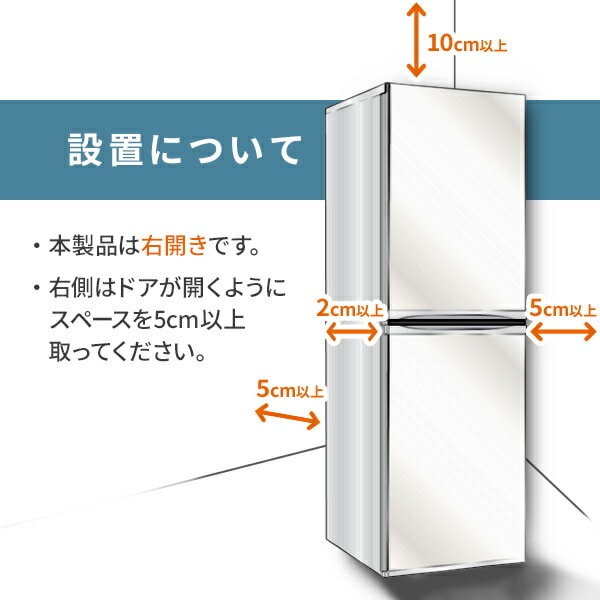 冷凍冷蔵庫 2ドア 140L ファン式 右開き ZFR-F140 山善 | 山善ビズコム