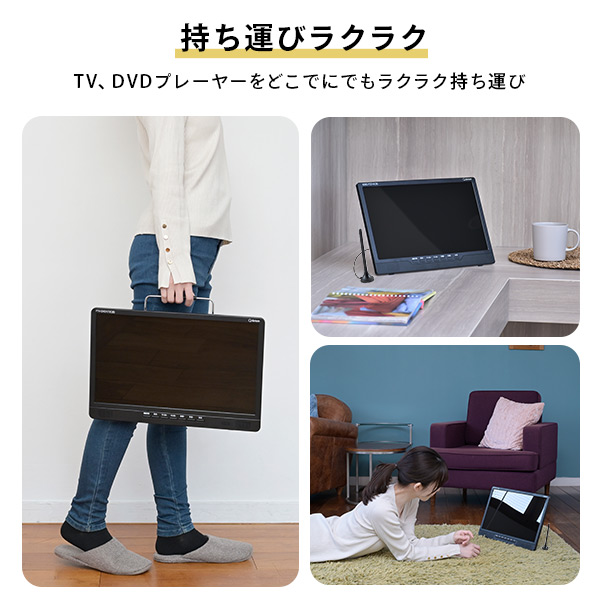 販売終了】ポータブルテレビ DVDプレーヤー内蔵 14/17.3インチ 山善