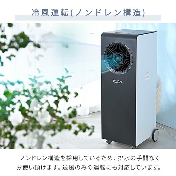 販売終了】スポットクーラー 100V キャスター付き 排熱ダクト付き EKT