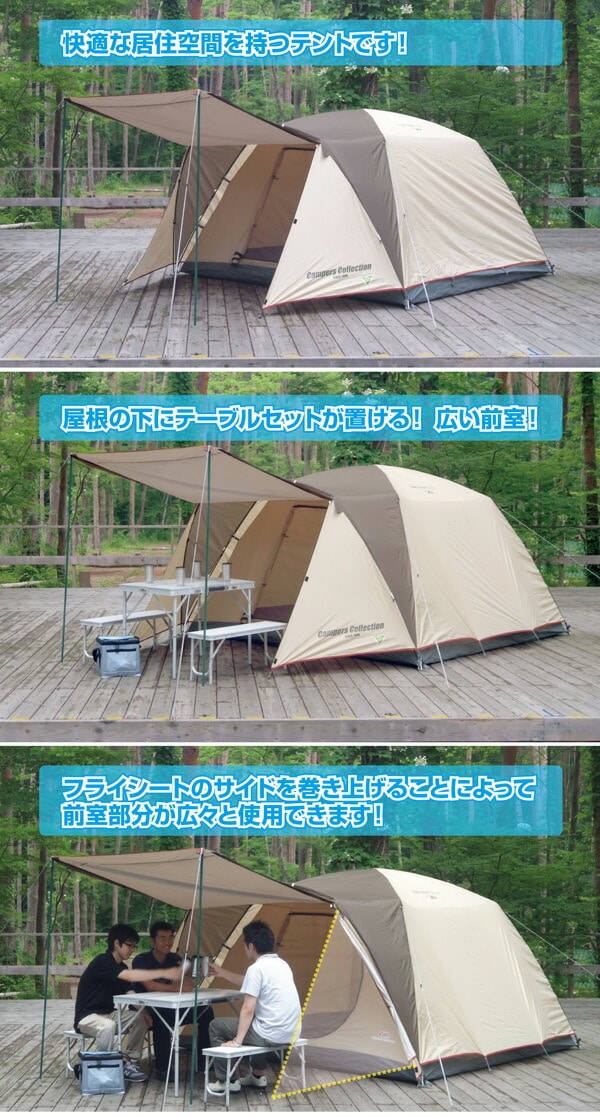 販売終了】プロモキャノピーテント5(4-5人用)＆スクリーンハウス