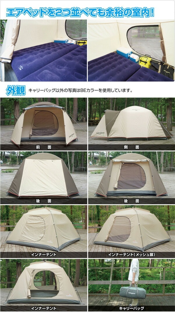 販売終了】プロモキャノピーテント5(4-5人用)＆スクリーンハウス