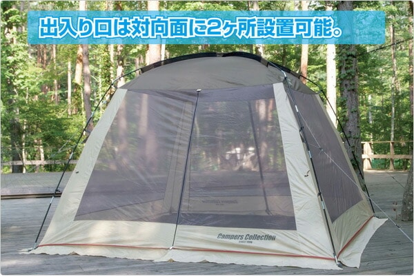 販売終了】プロモキャノピーテント5(4-5人用)＆スクリーンハウス