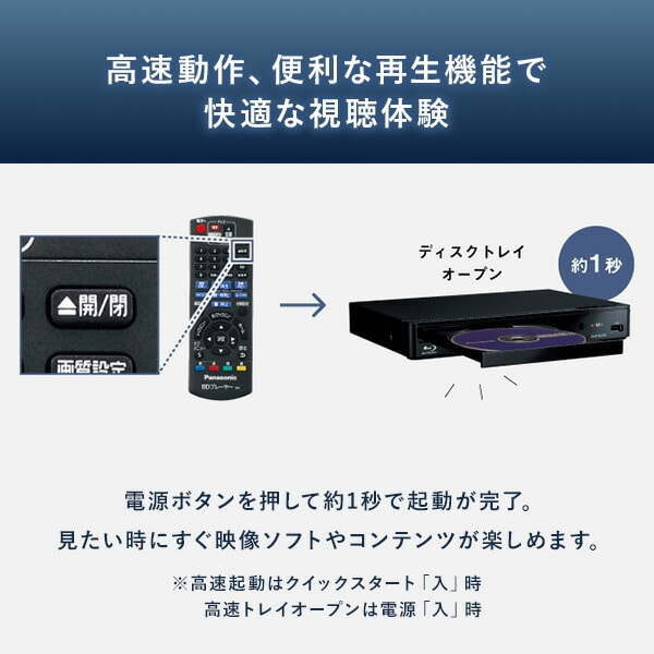 ブルーレイプレーヤー DMP-BD90S-K パナソニック | 山善ビズコム