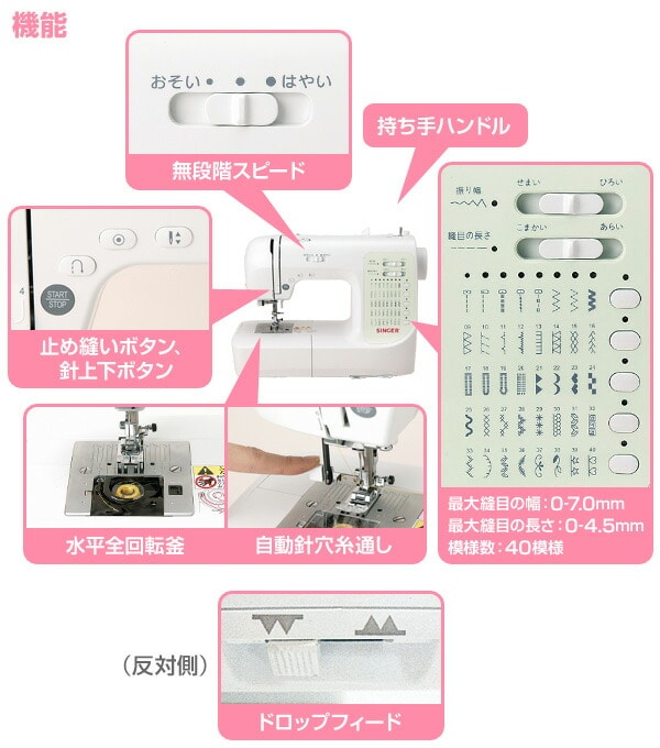 販売終了】コンピュータミシン(ワイドテーブル/フットコントローラー