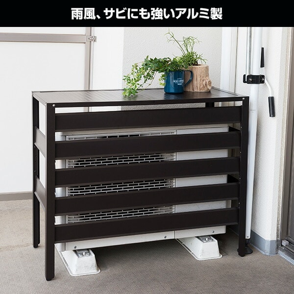 エアコンカバー 室外機 アルミ製 KAAC-90E | 山善ビズコム オフィス