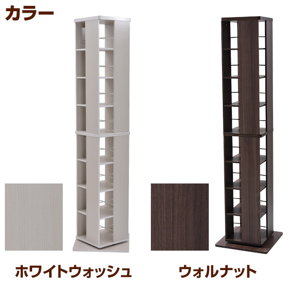 360度 回転コミックラック 8段 DSRR-8 | 山善ビズコム オフィス用品