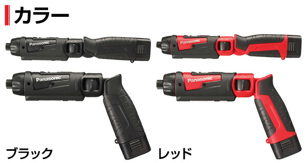 販売終了】充電ドリルドライバー 7.2V (電池2個) EZ7421LA1S