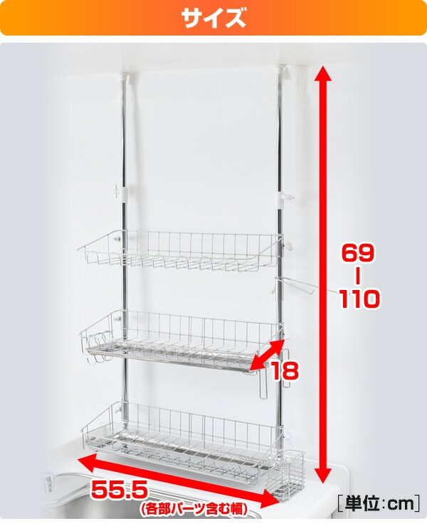 販売終了】突っ張り水切りラック マルチラック ステンレス (ワイド 3段