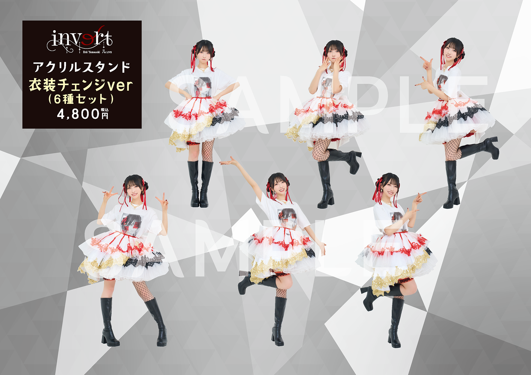 山崎エリイ 7th LIVE 2025 〜invert〜」アクリルスタンドセット受注