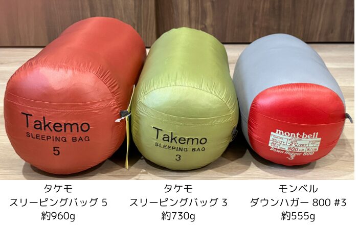 使用感レビュー】話題のタケモ「スリーピングバッグ3・5」のメリット