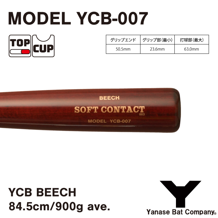 YCB-007【BEECH】 - YANASE BAT COMPANY