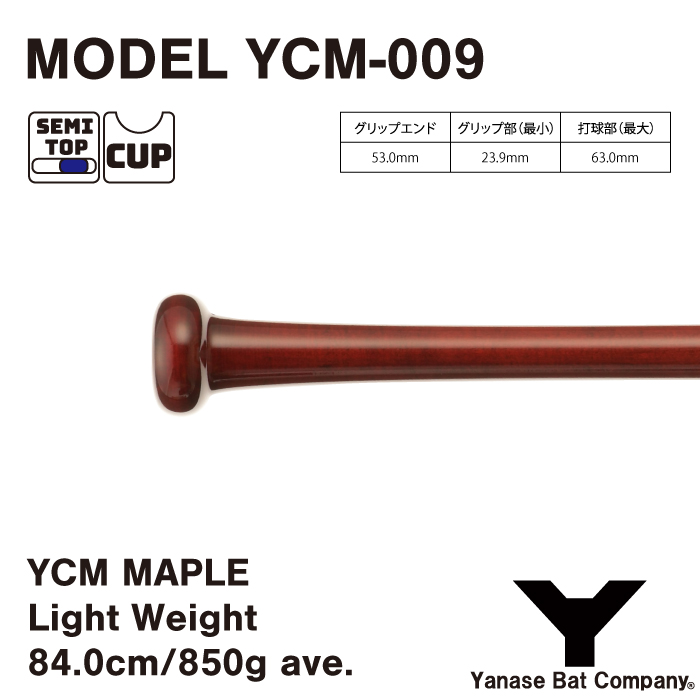 YCM-009 【LIGHT WEIGHT】 - YANASE BAT COMPANY