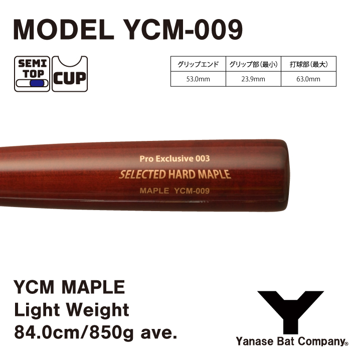 YCM-009 【LIGHT WEIGHT】 - YANASE BAT COMPANY