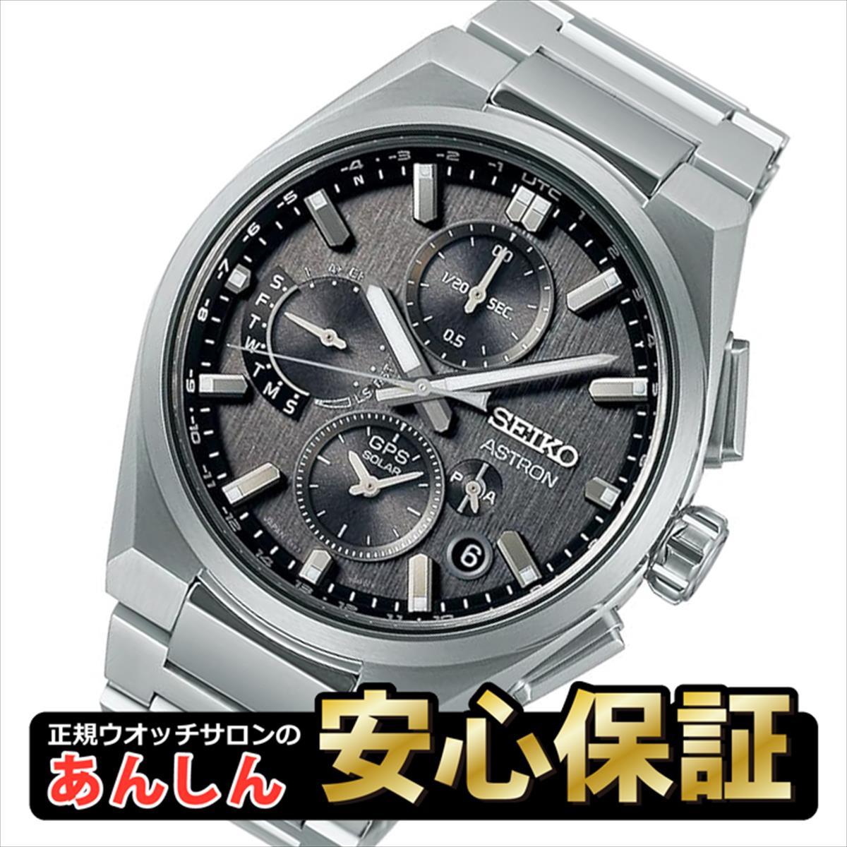 セイコー アストロン SBXC163 キャリバー5X83 コアショップ GPS