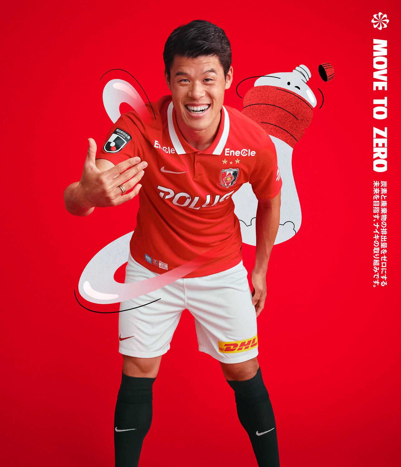 ナイキ】100%リサイクルポリエステルを使った 浦和レッズの2022年新