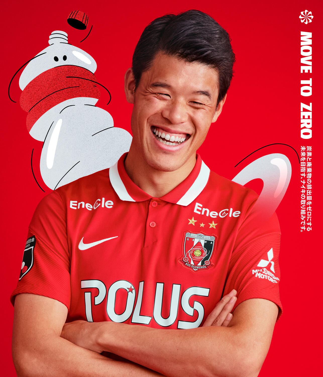 ナイキ】100%リサイクルポリエステルを使った 浦和レッズの2022年新