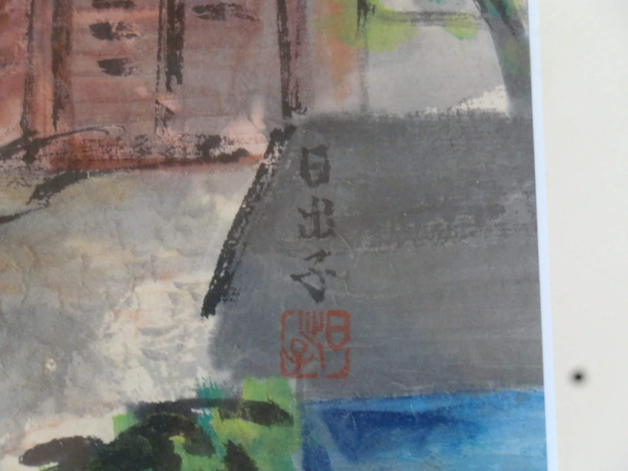 作者不詳 田舎の風景 油彩画 サイン日出子 | 八事商事 | 絵画レンタル