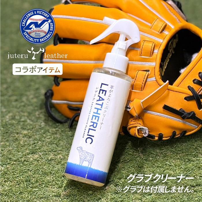 ワールドペガサス ソフトボール グローブ オールラウンド用 ソフト