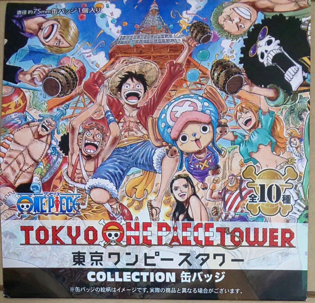 コレクション缶バッジ 東京ワンピースタワー - 輩データベース