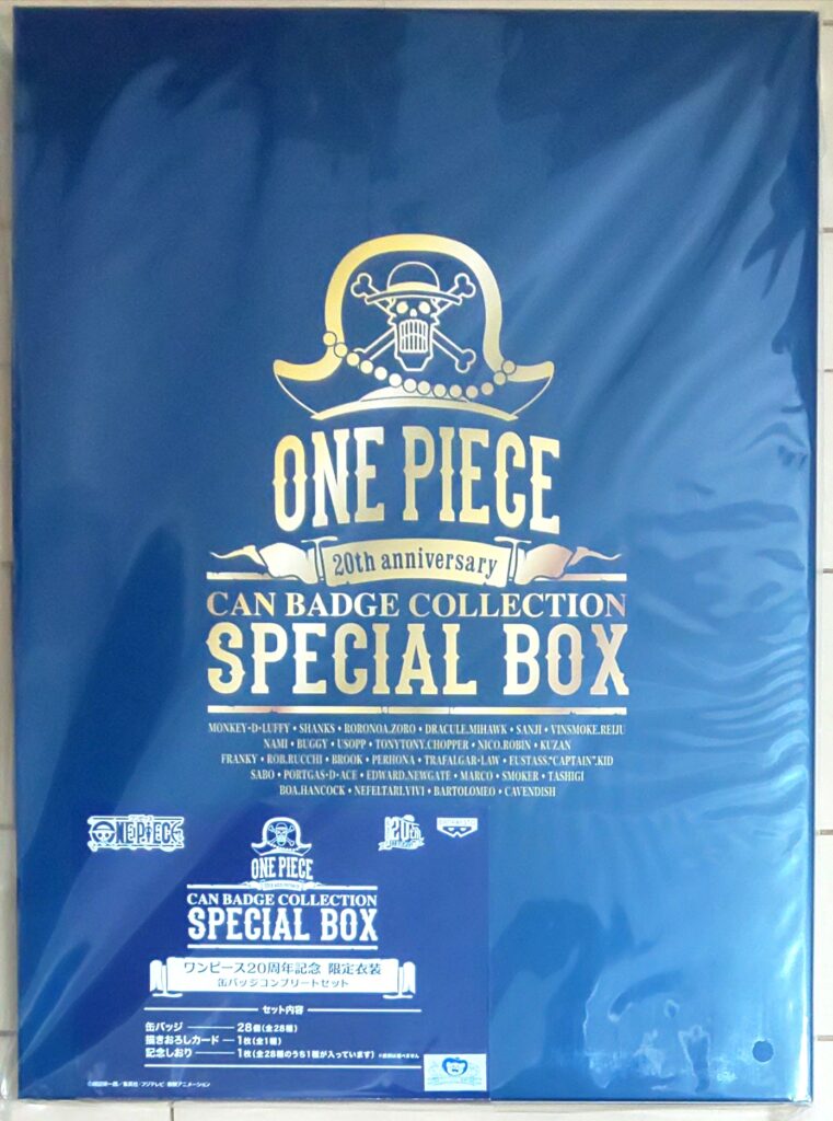 20周年記念セット - 輩データベース