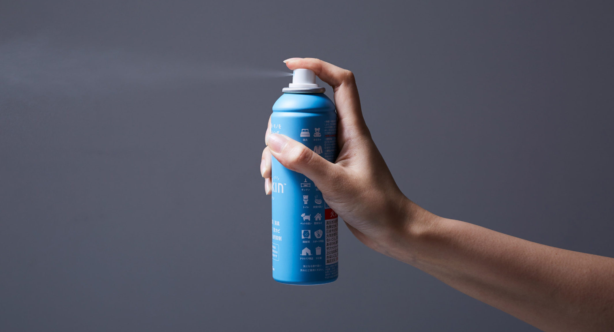 光の力でウイルスや菌を分解除去｜keskin ケスキン