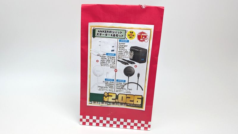 オトクなん？ドン・キホーテで2026円の「2026年 Ankerガジェット福袋