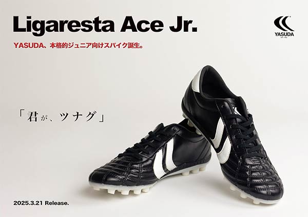 YASUDA」、ジュニア向けシューズ3種類を発表 | YASUDA（ヤスダ）
