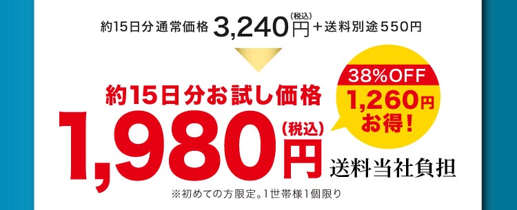 機能性表示食品「ロコモプロ」プロテオグリカンで関節軟骨を保護