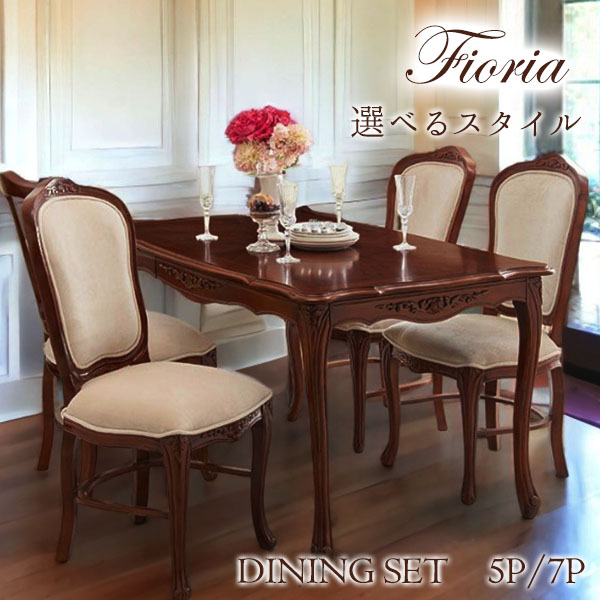 アンティーク調 選べるサイズのダイニングセット（4人掛け・6人掛け